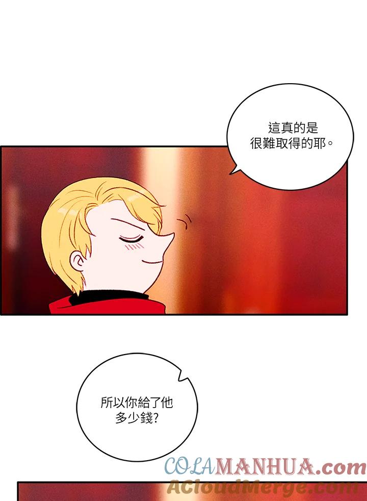 第28话-事后认出男主角-choebab,choebab,Aperta,consam（第3张）