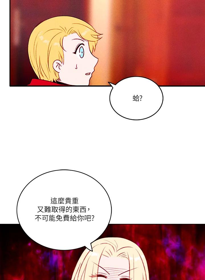 第28话-事后认出男主角-choebab,choebab,Aperta,consam（第4张）