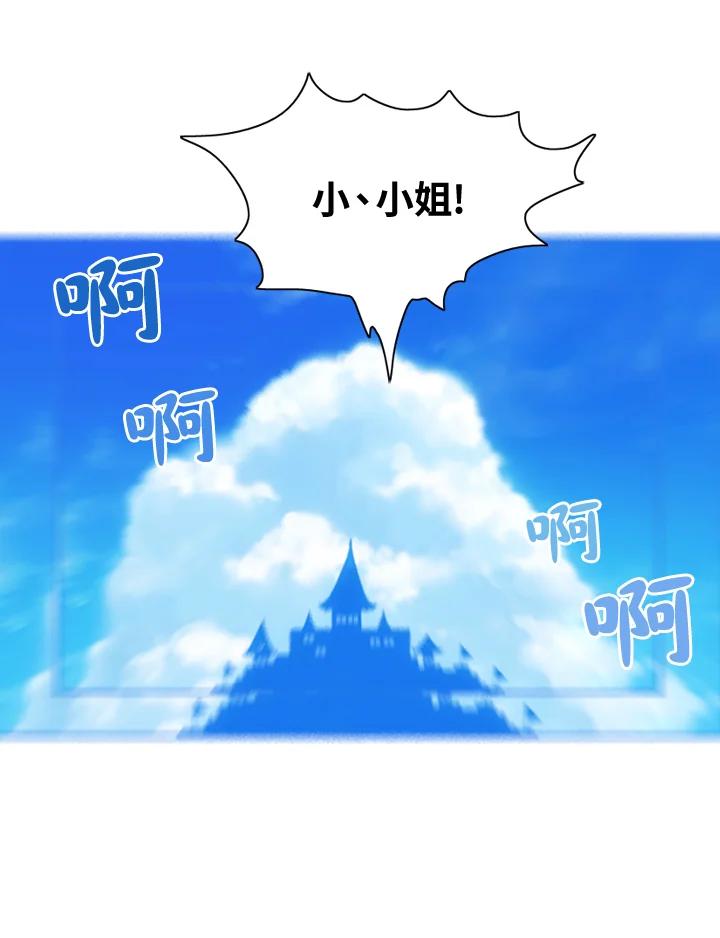 第2话-事后认出男主角-choebab,choebab,Aperta,consam（第8张）