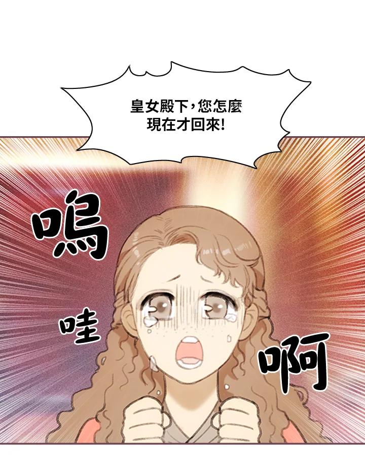 第2话-事后认出男主角-choebab,choebab,Aperta,consam（第2张）