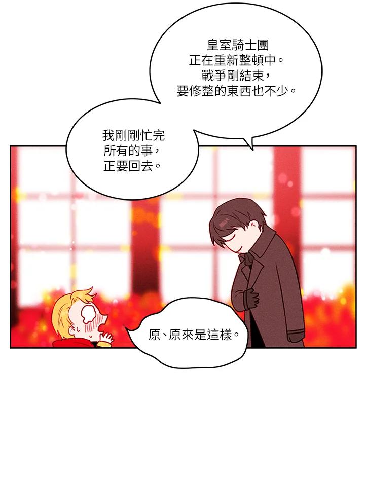 第29话-事后认出男主角-choebab,choebab,Aperta,consam（第7张）
