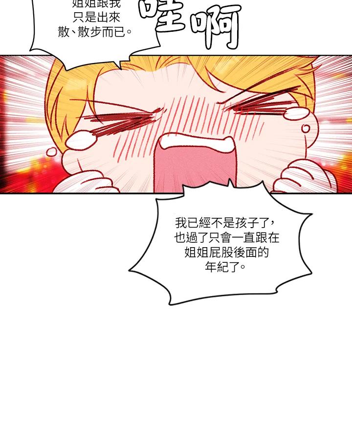 第29话-事后认出男主角-choebab,choebab,Aperta,consam（第11张）