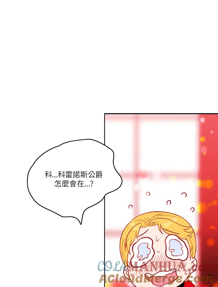 第29话-事后认出男主角-choebab,choebab,Aperta,consam（第3张）