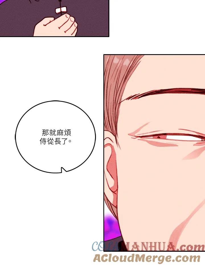 第30话-事后认出男主角-choebab,choebab,Aperta,consam（第9张）