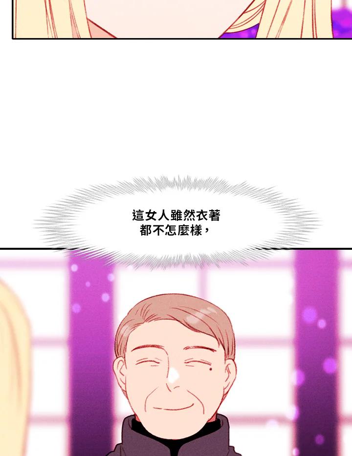 第30话-事后认出男主角-choebab,choebab,Aperta,consam（第11张）