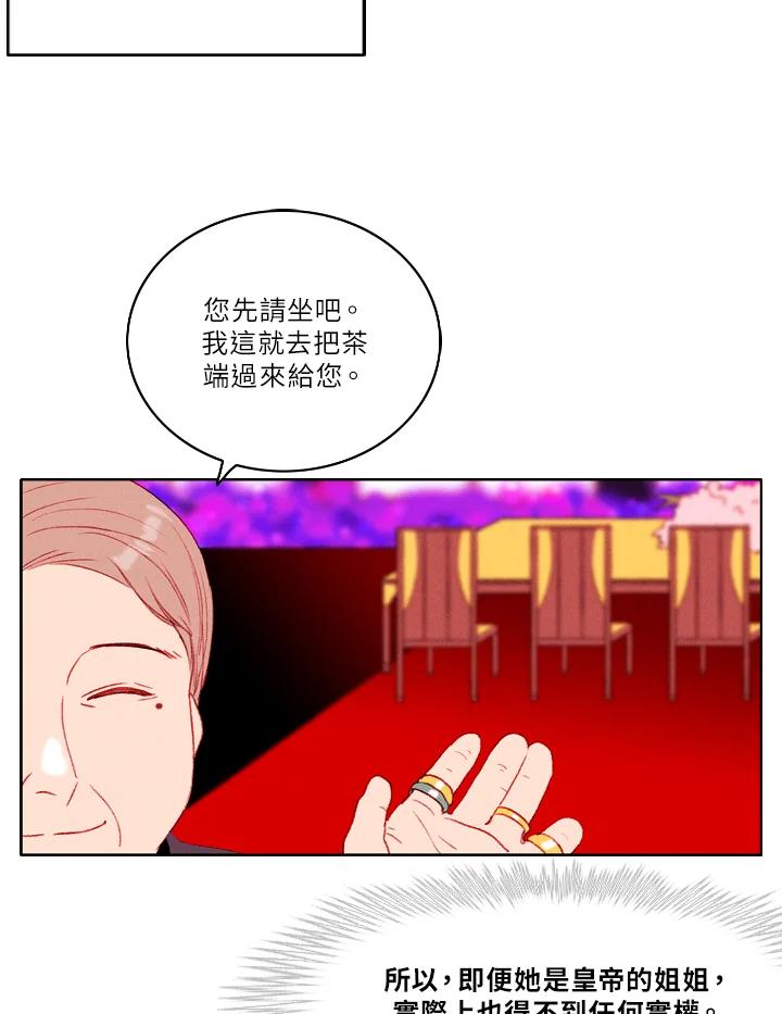 第30话-事后认出男主角-choebab,choebab,Aperta,consam（第14张）