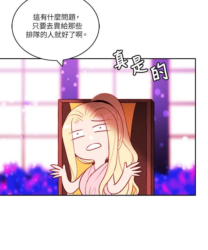 第31话-事后认出男主角-choebab,choebab,Aperta,consam（第5张）