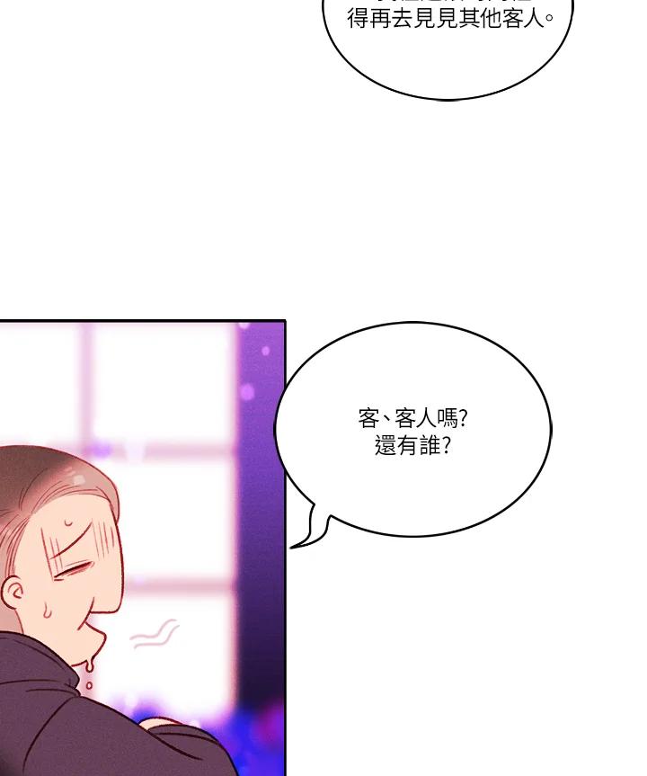 第31话-事后认出男主角-choebab,choebab,Aperta,consam（第7张）