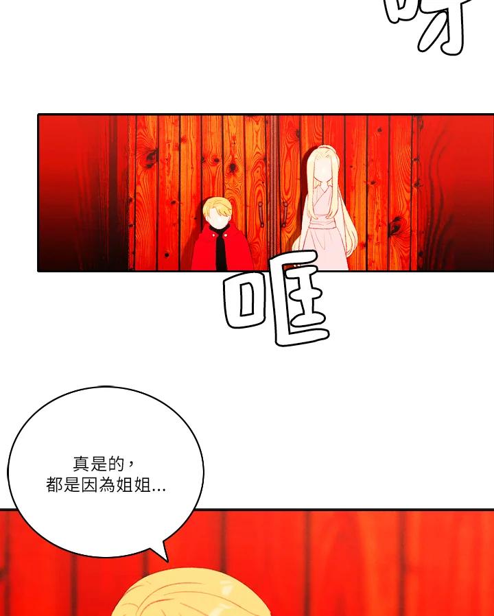 第32话-事后认出男主角-choebab,choebab,Aperta,consam（第4张）