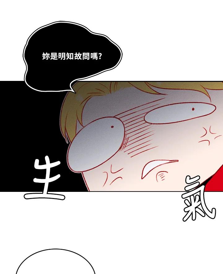 第32话-事后认出男主角-choebab,choebab,Aperta,consam（第8张）