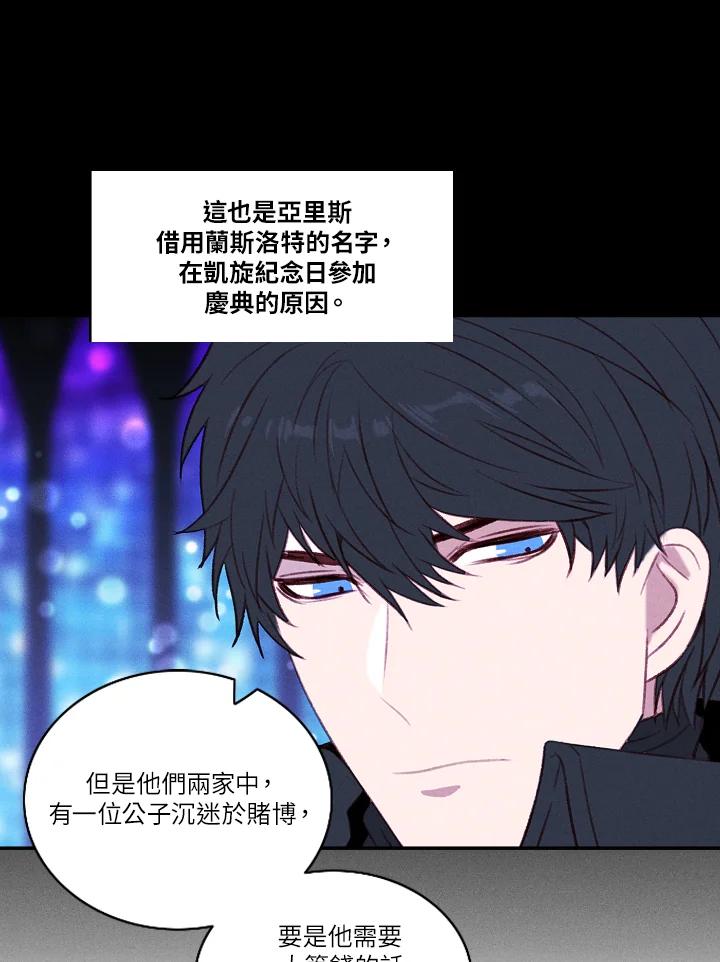 第34话-事后认出男主角-choebab,choebab,Aperta,consam（第8张）