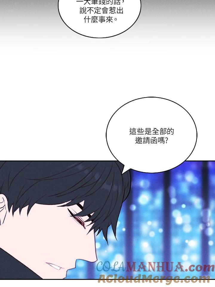 第34话-事后认出男主角-choebab,choebab,Aperta,consam（第9张）