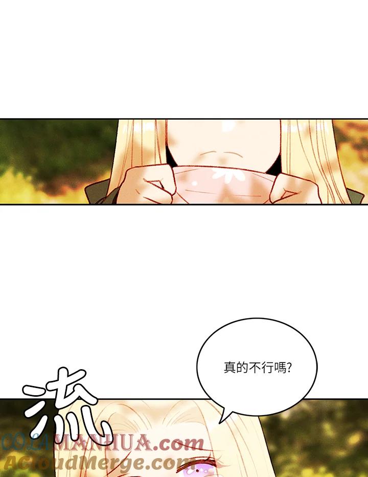 第35话-事后认出男主角-choebab,choebab,Aperta,consam（第9张）