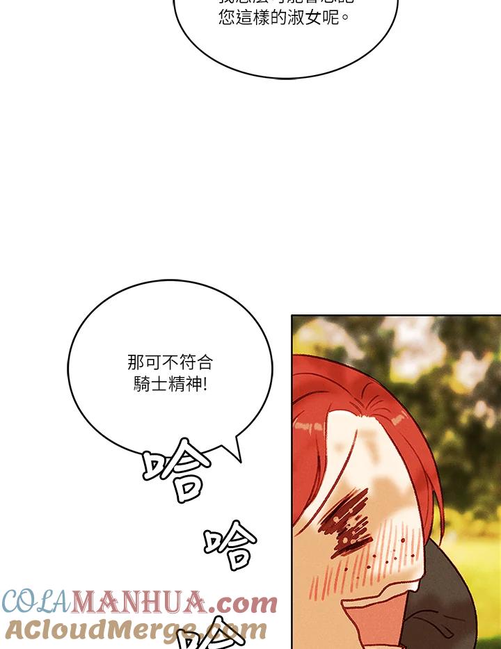 第35话-事后认出男主角-choebab,choebab,Aperta,consam（第6张）