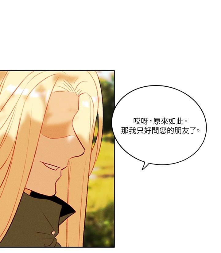 第35话-事后认出男主角-choebab,choebab,Aperta,consam（第13张）