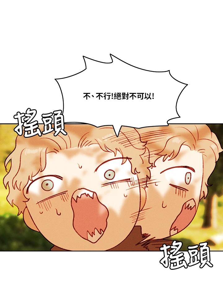 第35话-事后认出男主角-choebab,choebab,Aperta,consam（第8张）