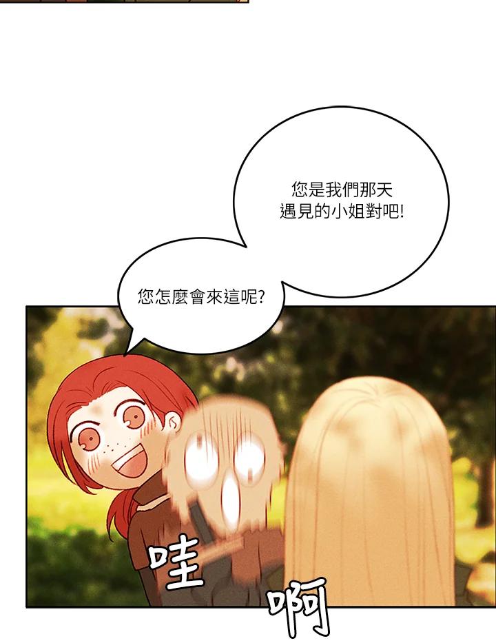 第35话-事后认出男主角-choebab,choebab,Aperta,consam（第4张）