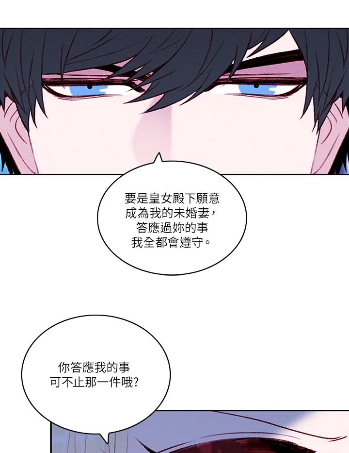 第36话-事后认出男主角-choebab,choebab,Aperta,consam（第14张）