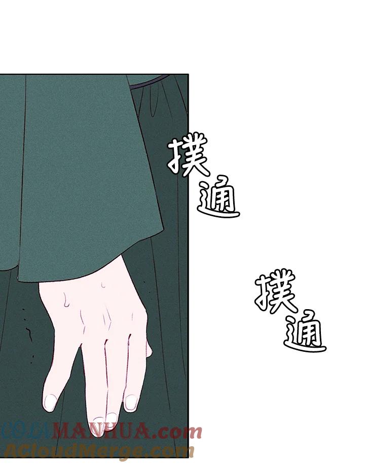 第36话-事后认出男主角-choebab,choebab,Aperta,consam（第6张）