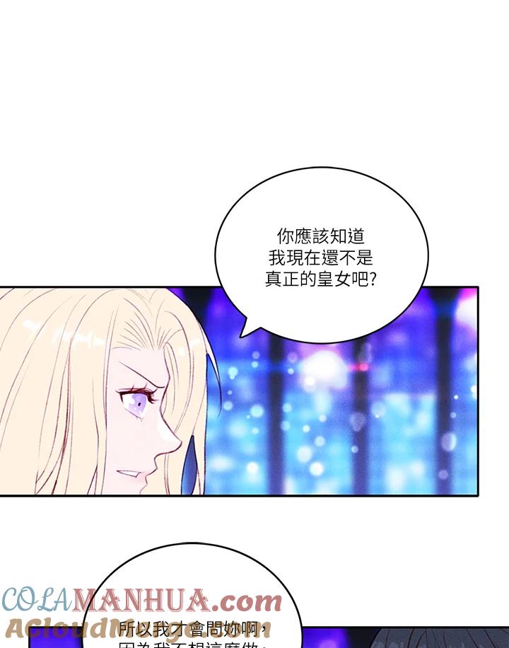 第36话-事后认出男主角-choebab,choebab,Aperta,consam（第3张）