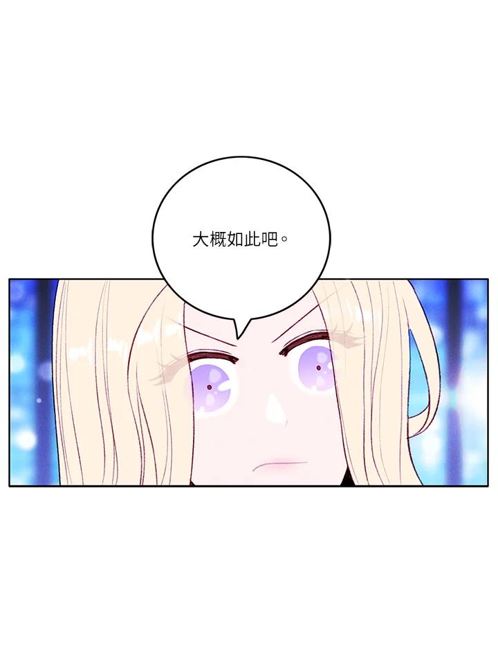 第36话-事后认出男主角-choebab,choebab,Aperta,consam（第13张）