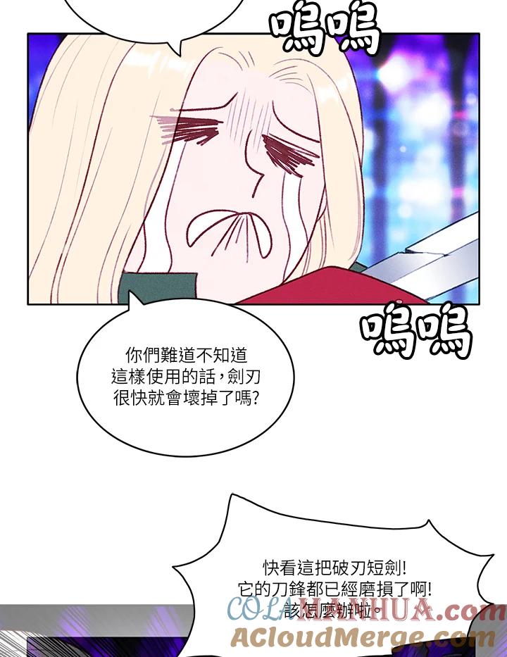 第37话-事后认出男主角-choebab,choebab,Aperta,consam（第15张）