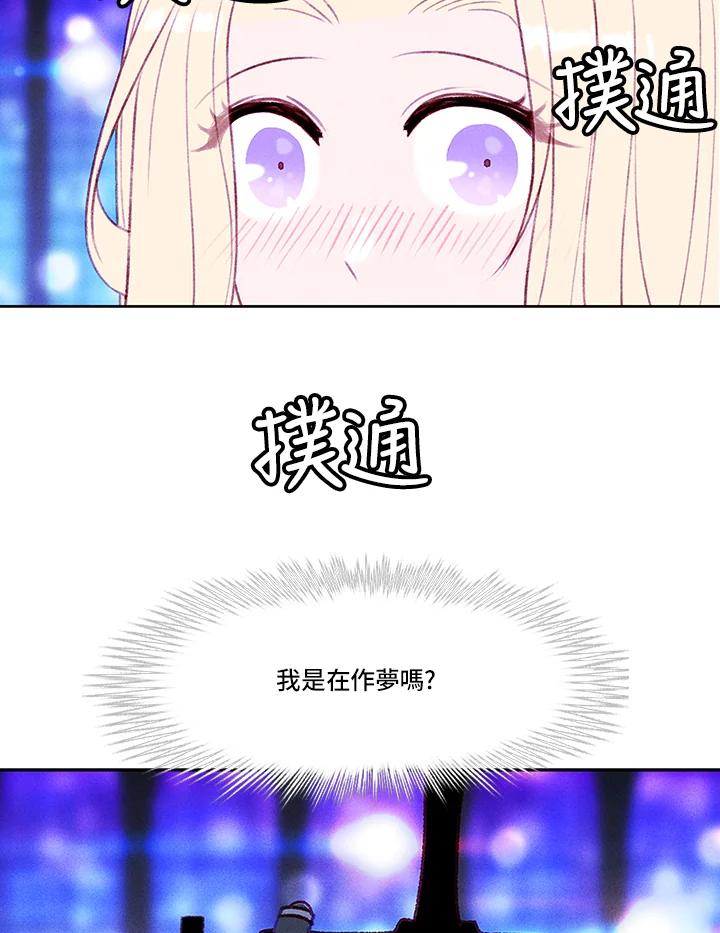 第37话-事后认出男主角-choebab,choebab,Aperta,consam（第5张）