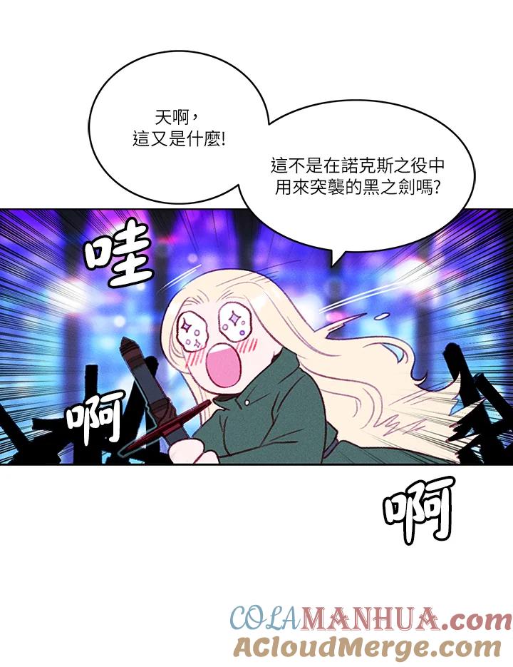 第37话-事后认出男主角-choebab,choebab,Aperta,consam（第12张）