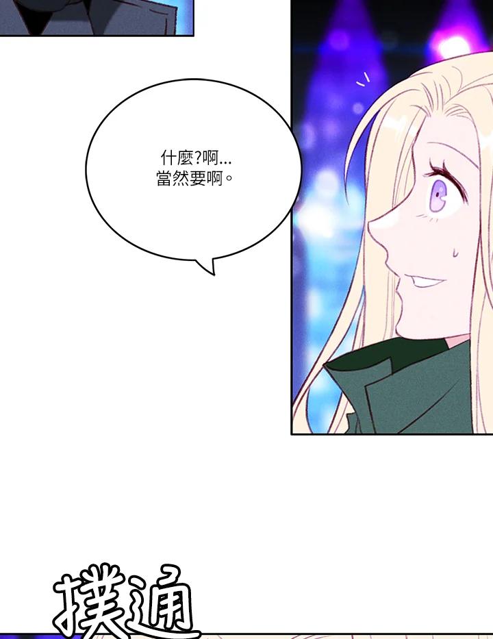 第37话-事后认出男主角-choebab,choebab,Aperta,consam（第4张）