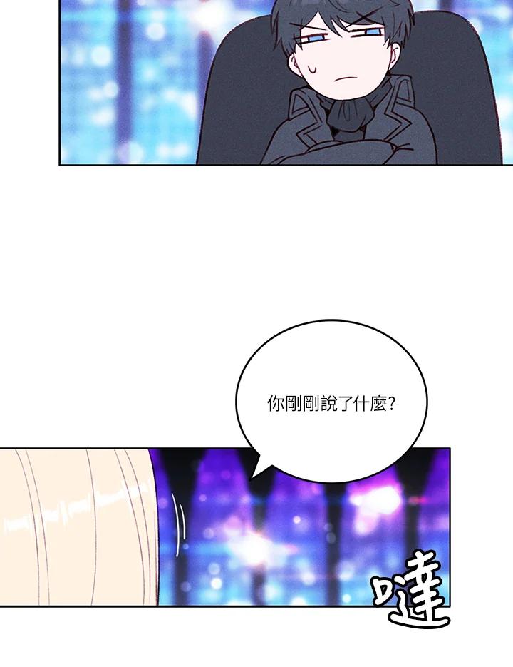 第37话-事后认出男主角-choebab,choebab,Aperta,consam（第17张）