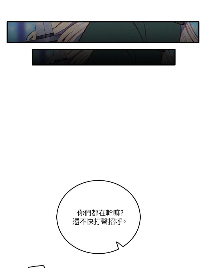 第38话-事后认出男主角-choebab,choebab,Aperta,consam（第13张）