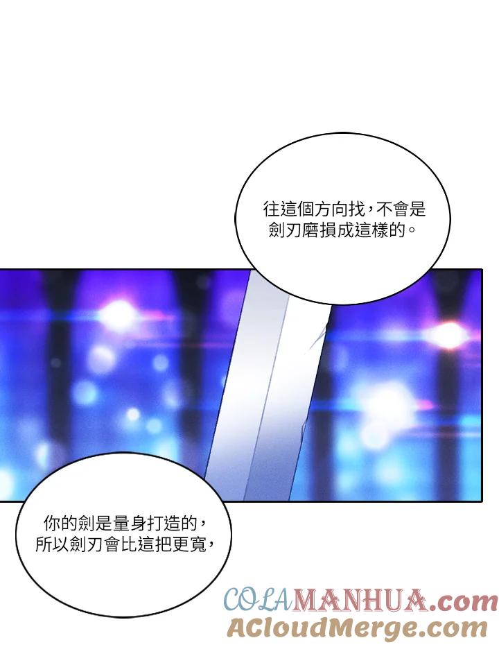 第38话-事后认出男主角-choebab,choebab,Aperta,consam（第3张）