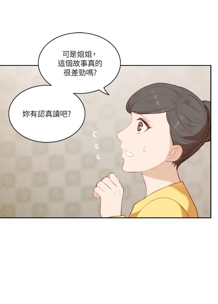 第3话-事后认出男主角-choebab,choebab,Aperta,consam（第8张）