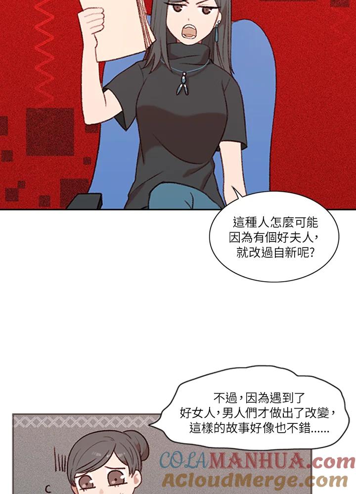 第3话-事后认出男主角-choebab,choebab,Aperta,consam（第3张）