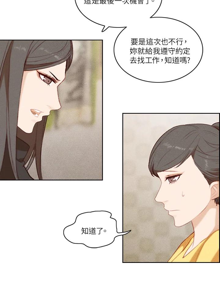 第3话-事后认出男主角-choebab,choebab,Aperta,consam（第7张）