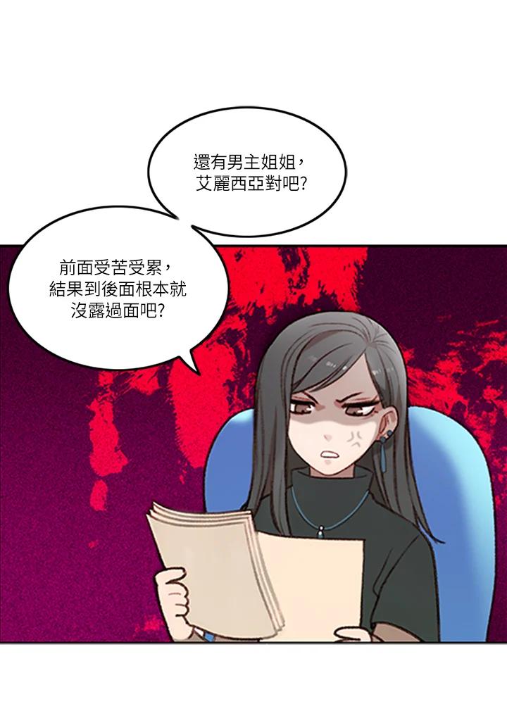 第3话-事后认出男主角-choebab,choebab,Aperta,consam（第5张）