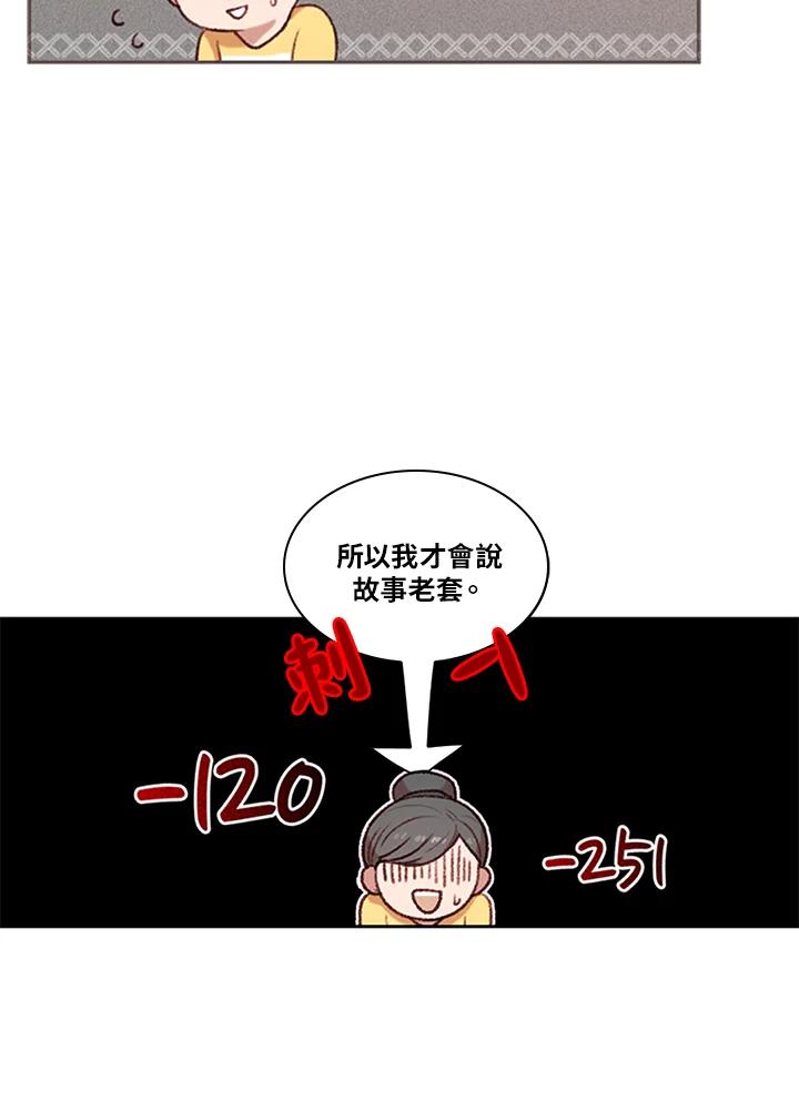 第3话-事后认出男主角-choebab,choebab,Aperta,consam（第4张）
