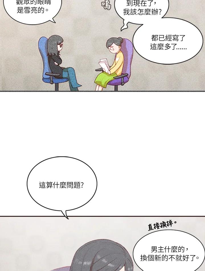 第3话-事后认出男主角-choebab,choebab,Aperta,consam（第11张）