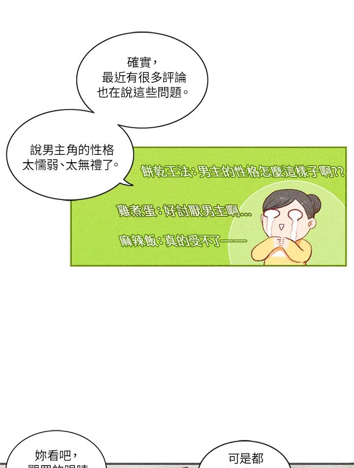 第3话-事后认出男主角-choebab,choebab,Aperta,consam（第10张）