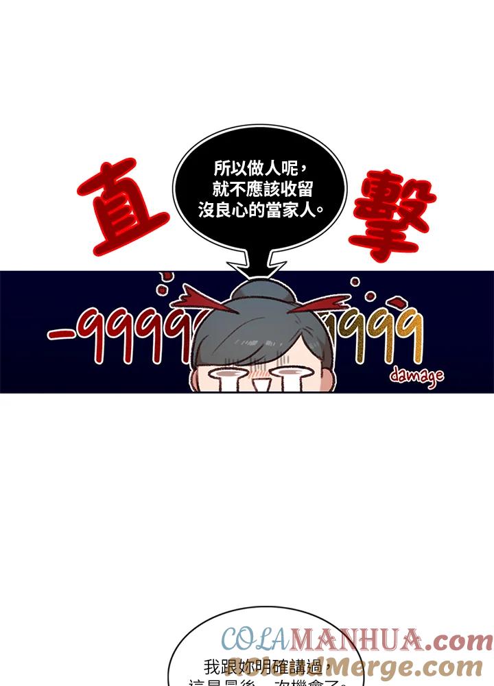 第3话-事后认出男主角-choebab,choebab,Aperta,consam（第6张）