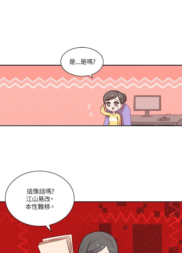 第3话-事后认出男主角-choebab,choebab,Aperta,consam（第2张）