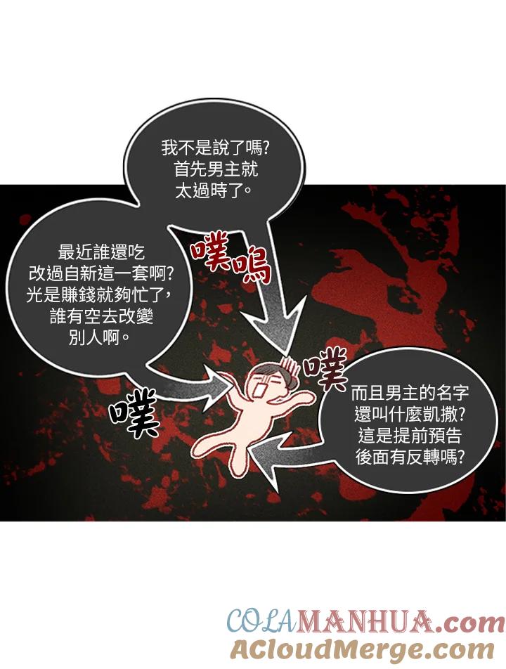 第3话-事后认出男主角-choebab,choebab,Aperta,consam（第9张）