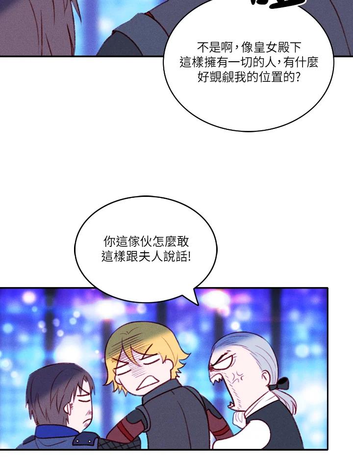 第40话-事后认出男主角-choebab,choebab,Aperta,consam（第5张）