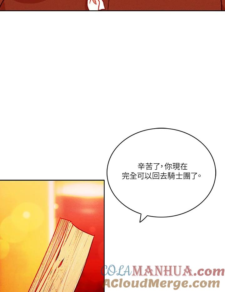 第41话-事后认出男主角-choebab,choebab,Aperta,consam（第6张）