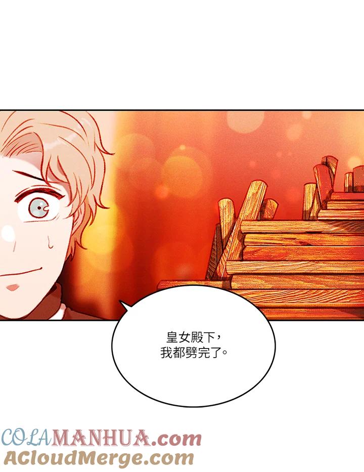 第41话-事后认出男主角-choebab,choebab,Aperta,consam（第3张）