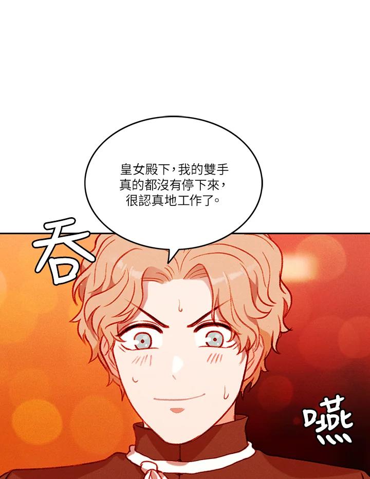 第41话-事后认出男主角-choebab,choebab,Aperta,consam（第5张）
