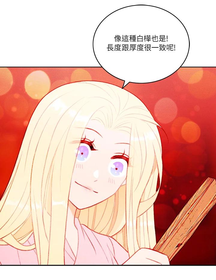 第41话-事后认出男主角-choebab,choebab,Aperta,consam（第4张）