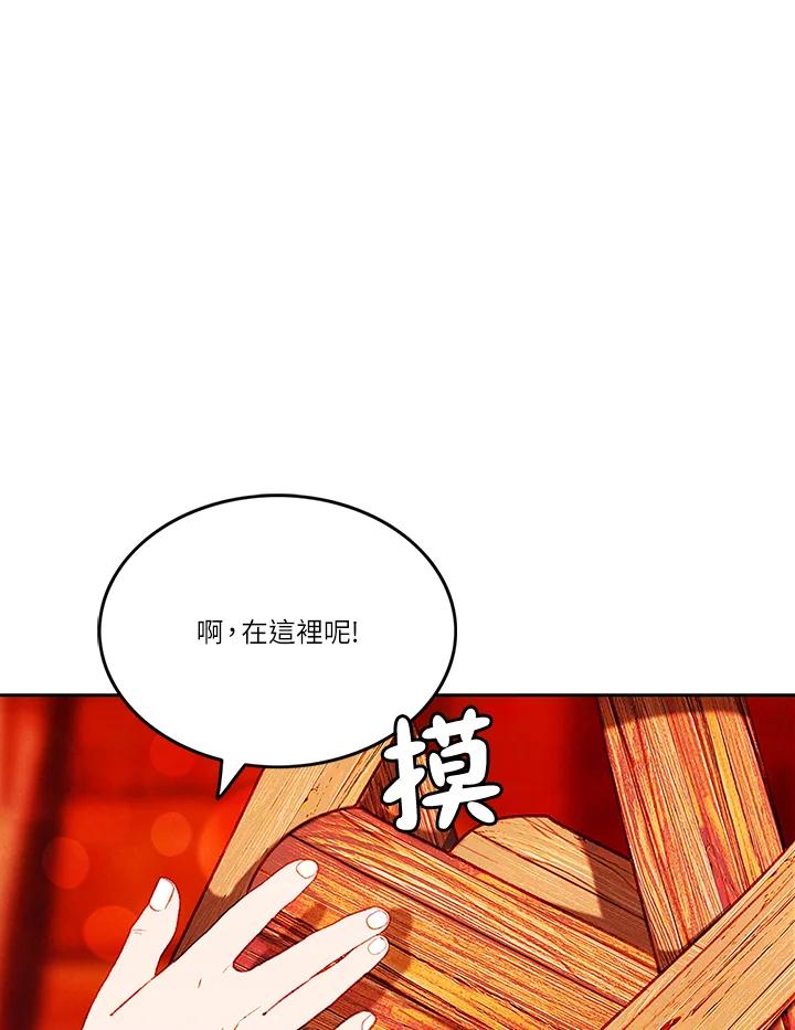 第41话-事后认出男主角-choebab,choebab,Aperta,consam（第8张）