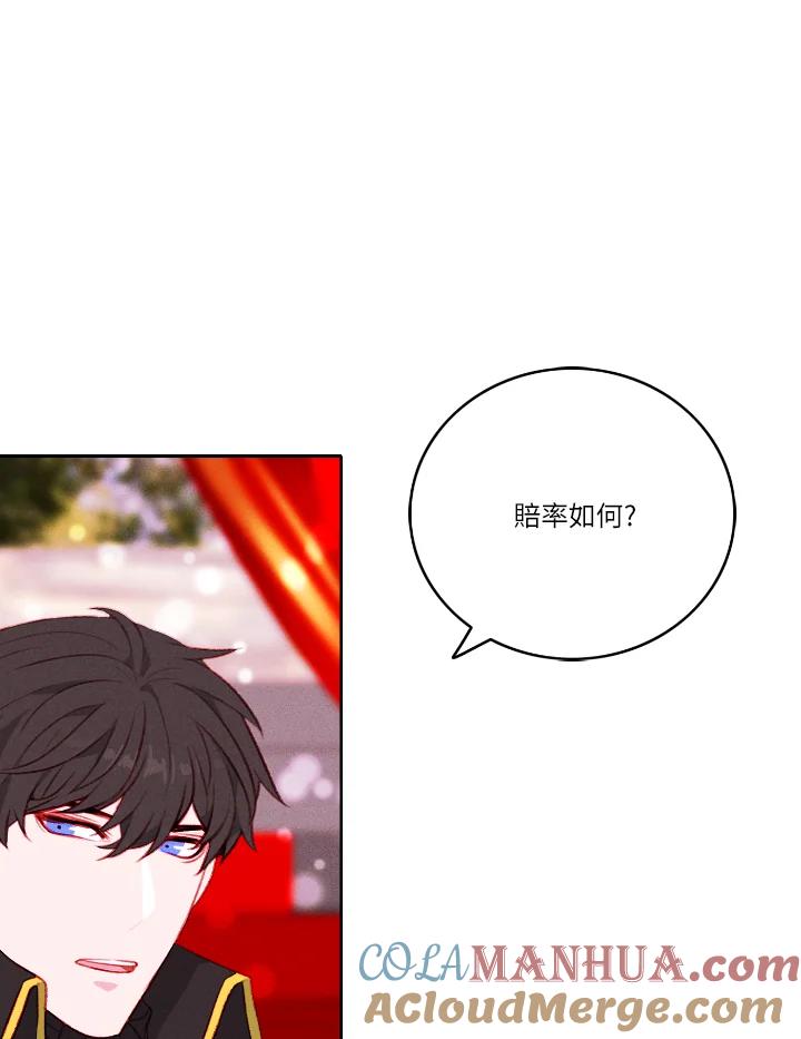 第43话-事后认出男主角-choebab,choebab,Aperta,consam（第9张）