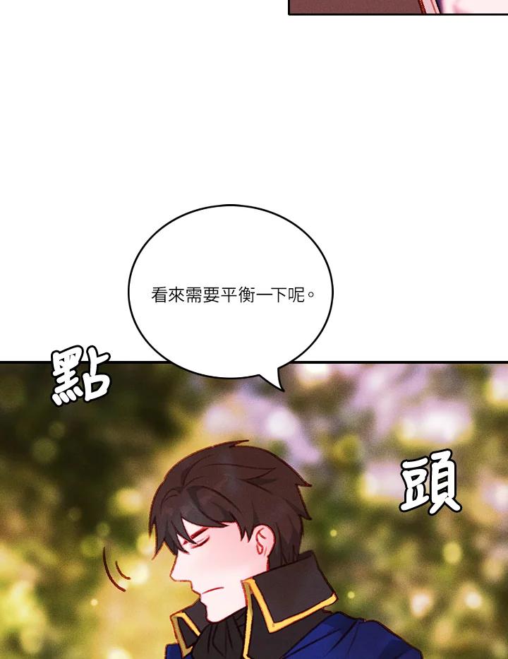 第43话-事后认出男主角-choebab,choebab,Aperta,consam（第11张）